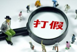 企业维权打假